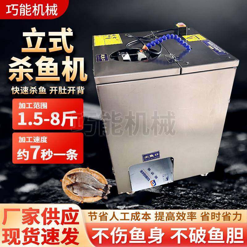 全自动杀鱼机去鱼鳞开肚宰鱼机多功能不锈钢开背破鱼机厂家供应,厨房电器,其他商用厨电,淘宝优惠券,粉丝福利购,淘宝优惠卷