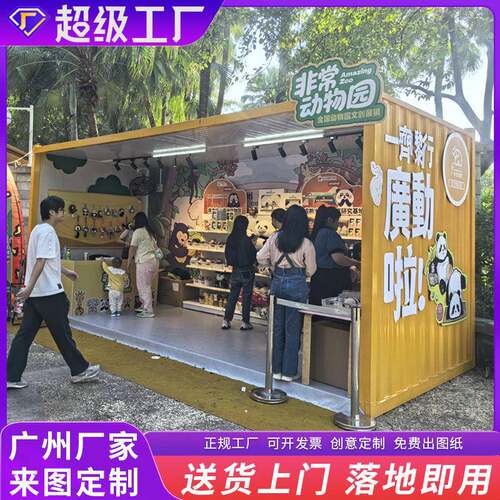 店外售货亭创意浩源集装箱房快业闪商街美食店户铺网红广州厂可移