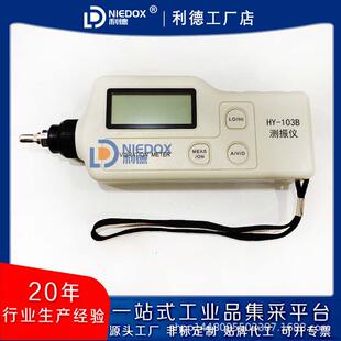 利德现货测振仪SDJ-9001便携式测震仪XT-63/JM63A轴承振动检测仪