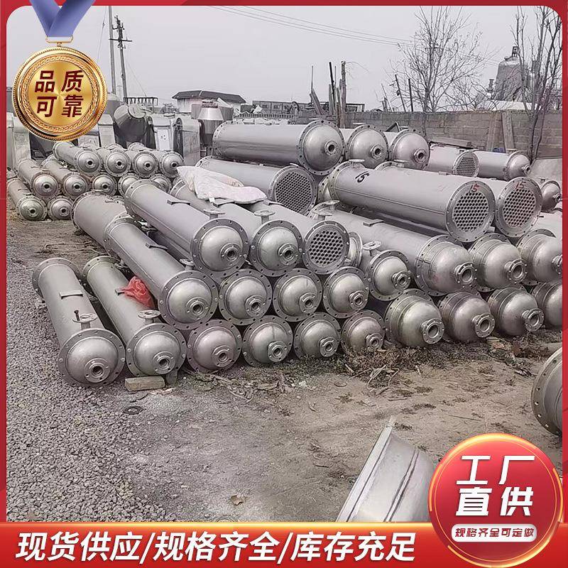 供应换热器304不锈钢材质列管式冷凝器管壳式耐腐蚀耐高温冷凝器