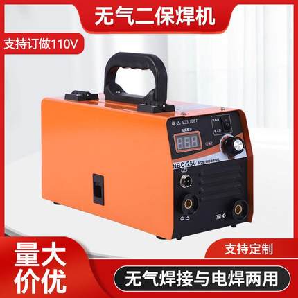 无气二保焊机现货N-250无气焊接电焊两用小型工业电焊机