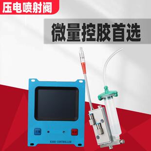 撞针喷胶气动UV胶红胶硅胶热熔胶点胶阀 压电喷射阀气动非接触式