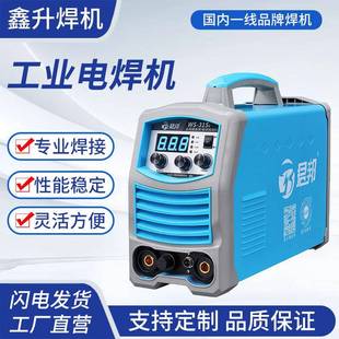 380小型全自动逆变直流焊机一体机电焊两用 氩弧焊机家用220v