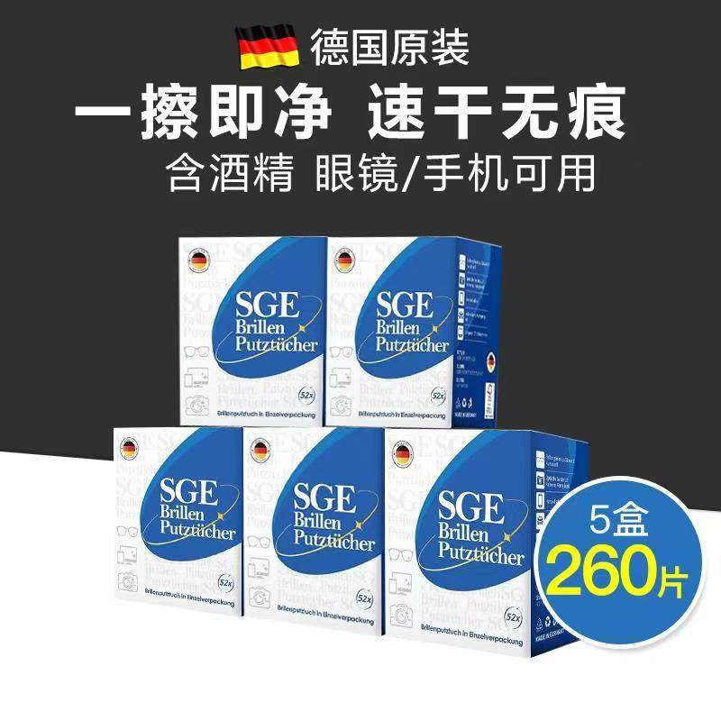 【5盒】sge可茵慈镜头清洁湿巾德国原装进口相机眼镜擦拭纸含酒精