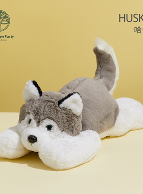GreenParty 趴姿坐姿哈士奇憨憨儿童生日礼物公仔玩偶毛绒抱枕