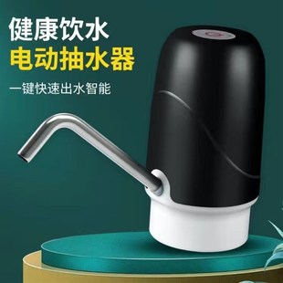 水抽水泵抽水器电动矿泉水出水器自动抽水机饮水机家用吸水泵 桶装