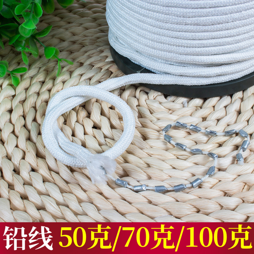 窗帘配件辅料窗饰窗帘铅绳铅线垂线垂绳坠绳增加窗帘立体垂度