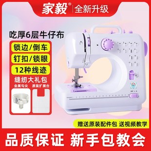 缝纫机家用小型电动锁边机家庭迷你全自动多功能迷你手持裁缝机