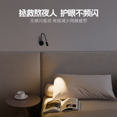 床头阅读灯卧室带开关壁灯创意极简墙灯酒店宾馆护眼软管射灯明装
