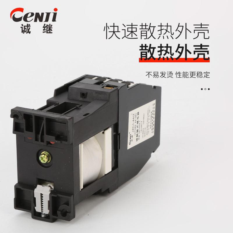 直流接触式中间继电器大容量继电器JZC1-44Z 62Z 22Z 31Z 71Z 80Z