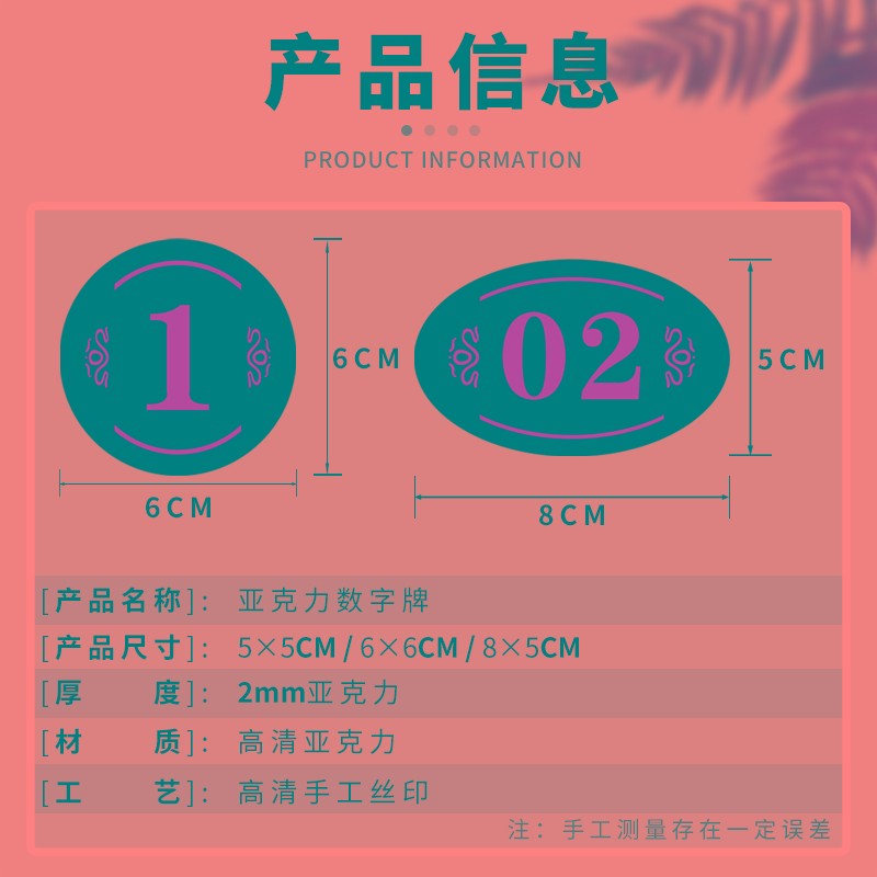 亚克力桌号牌餐厅餐桌号码餐号牌数字贴纸编号房号房间门牌号家用