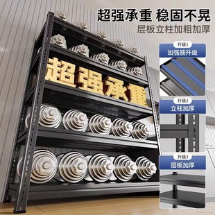 家用仓储货架角钢板货架可调节仓库超市杂物间阳台收纳架子置物架