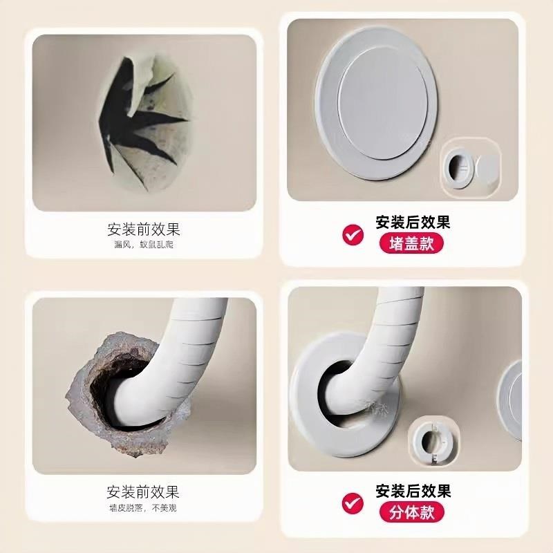 空调口封堵盖空调孔装饰盖空调洞口管子空调眼墙洞孔洞堵塞器遮挡