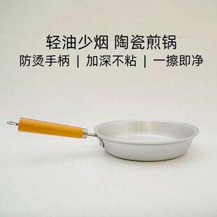 纯手工铝平底锅家用小号加厚铝煎锅煎蛋煎饼烙饼无涂层不粘锅 老式