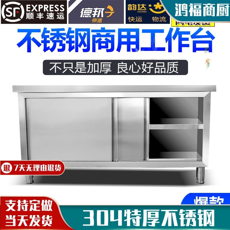 304不锈钢推拉门工作台厨房和面储物柜打荷操作台切菜桌商用案板