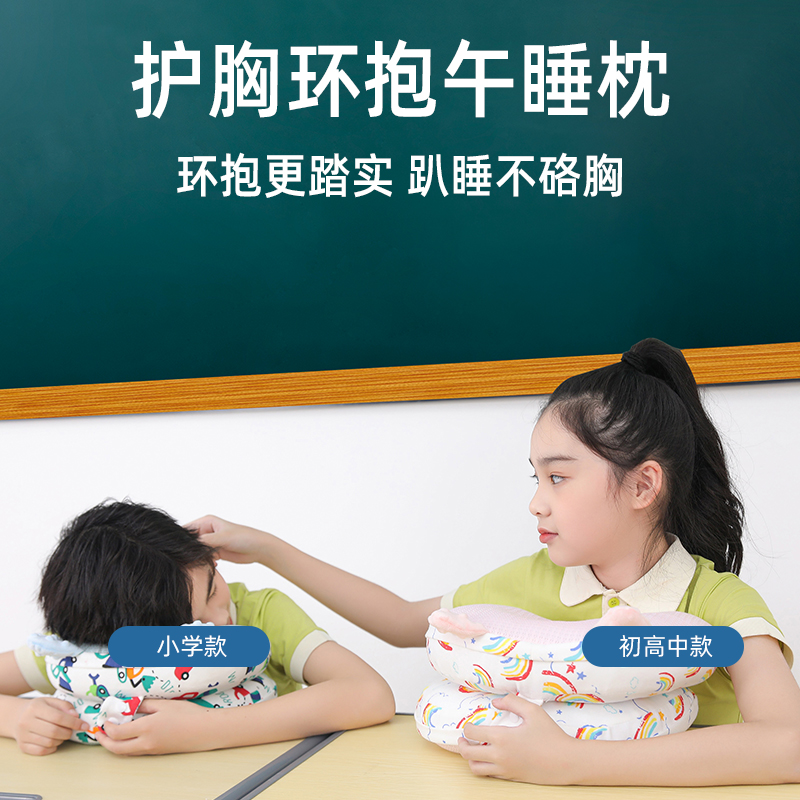 小学生午睡枕趴睡枕教室趴着桌上睡觉午休抱枕办公室枕趴趴枕