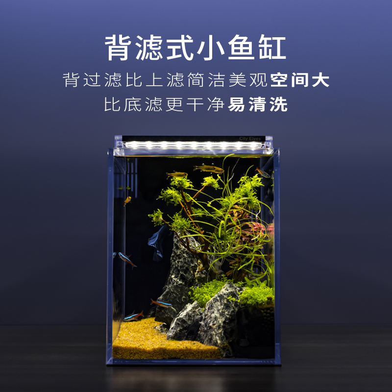 小型生态鱼缸客厅桌面迷你鱼缸背滤式过滤器净水循环三合一免换水
