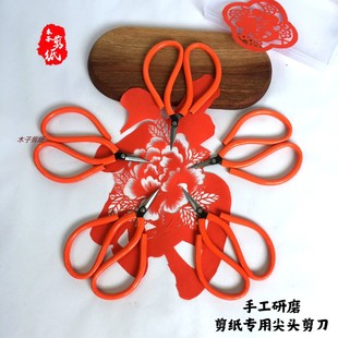 剪纸剪刀窗花工具剪子大手柄短刀尖手工精磨特尖型剪刀高碳钢