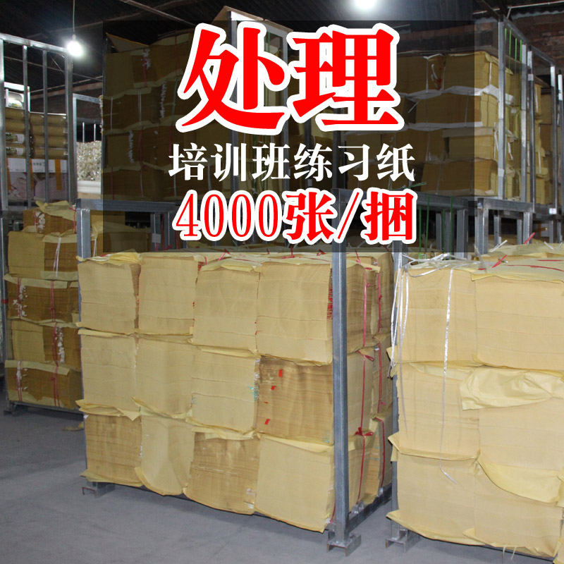 处理初学者毛边纸米字格书法纸宣纸培训班毛笔字书法练习纸楷书加