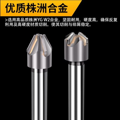镶硬质合金倒角铣刀直柄锪钻16 20 30 45mm60/90度钨钢倒角器