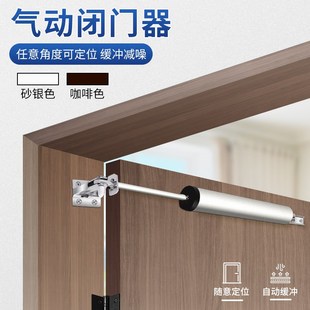 闭门器缓冲关门简易防火门纱门自动关门装 气压式 置家用定位回弹器