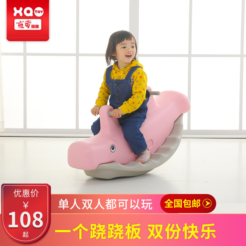 儿童双人翘翘板宝宝室内摇马幼儿园塑料跷跷板户外游乐园家用玩具