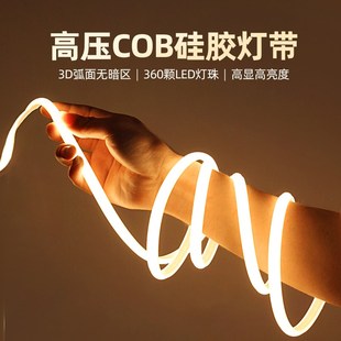 柔性灯带超薄家用客厅吊顶220V高压套管线型灯槽室内cob灯条