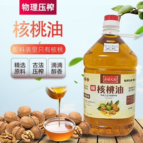 农家自榨100%纯核桃油小瓶装