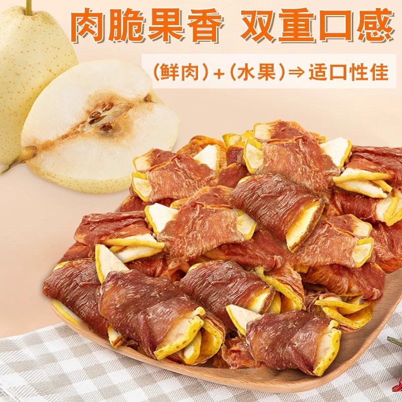 鸭肉缠雪梨卷狗狗零食宠物磨牙棒幼犬吃的配餐水果发腮去泪痕试吃