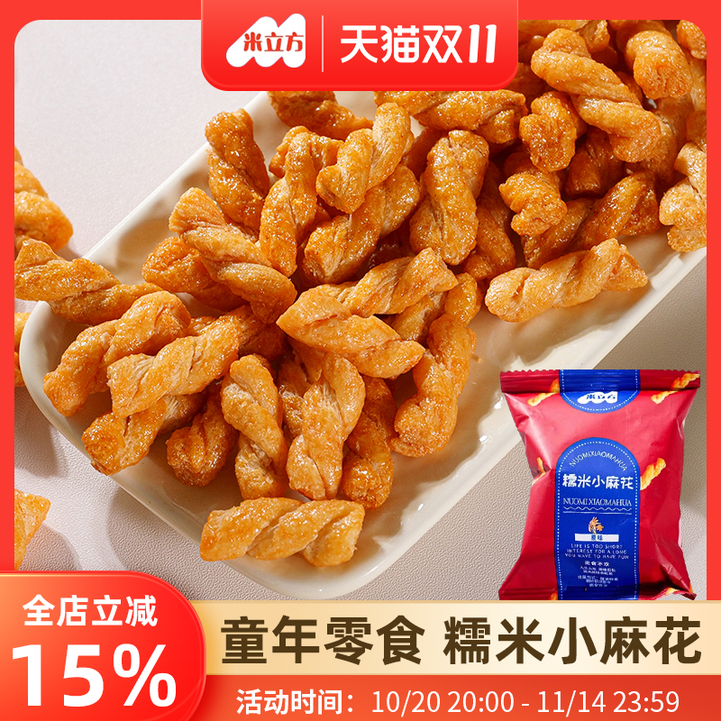 米立方小麻花网红小零食正宗