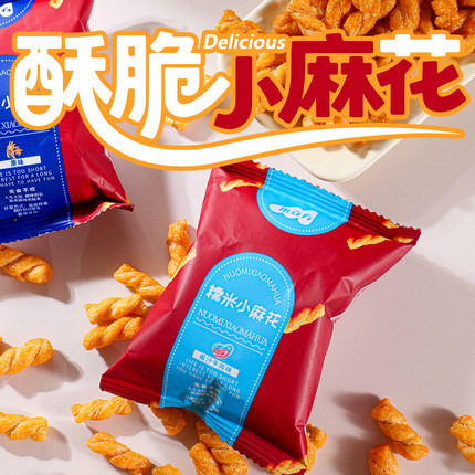 米立方糯米小麻花海底网红捞同款吃货办公室追剧零食解馋休闲小吃