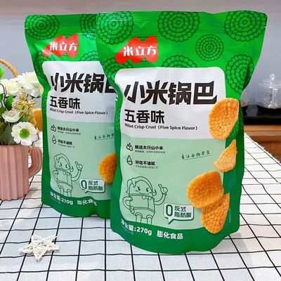 米立方小锅巴270g袋装酥脆