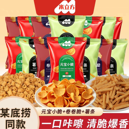 盐味沙拉薯条牛肉味卷卷脆整箱
