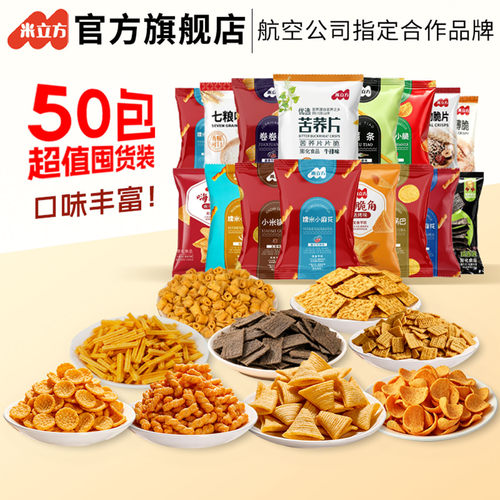 零食小吃休闲食品组合50包