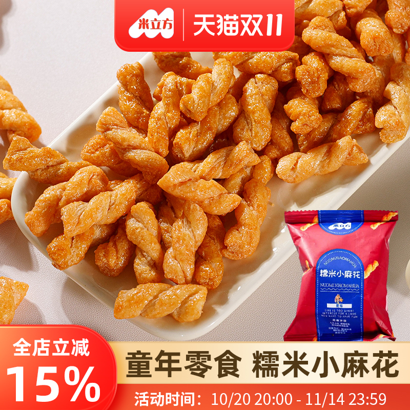米立方小麻花网红小零食正宗