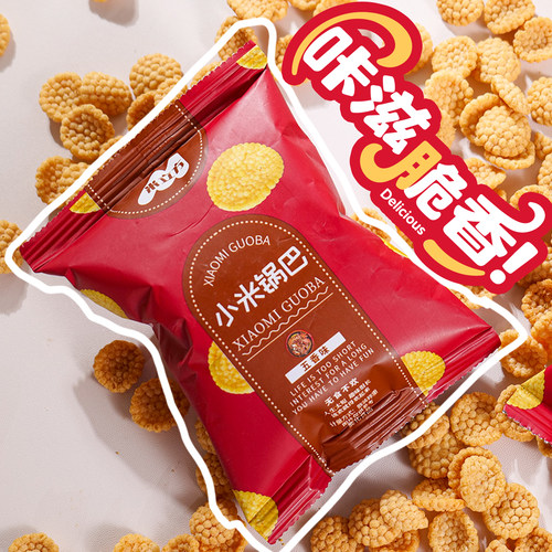 米立方小米锅巴某底捞小零食