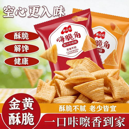 米立方嗨脆角儿童零食整箱小包装