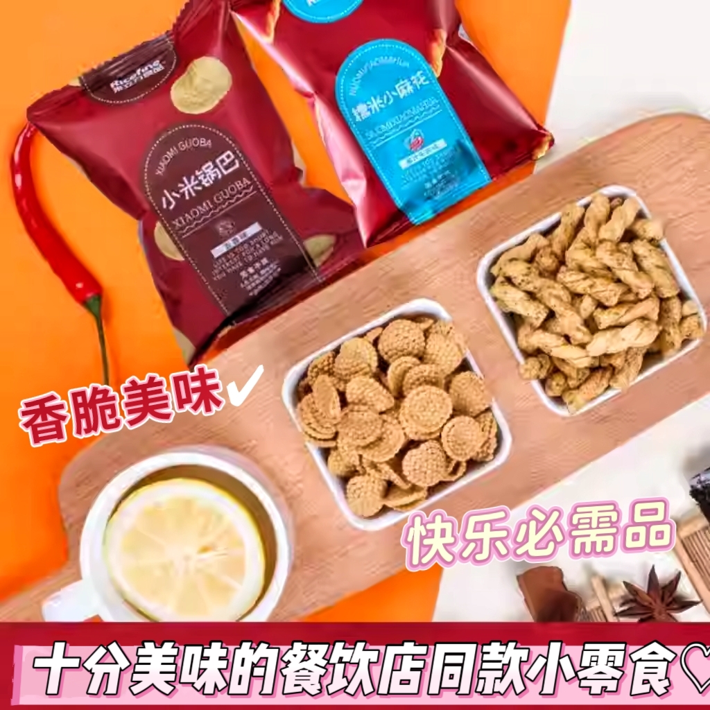 小零食同款酱汁牛肉味