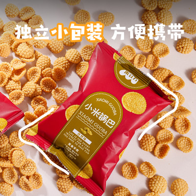 米立方小米锅巴海底捞小零食
