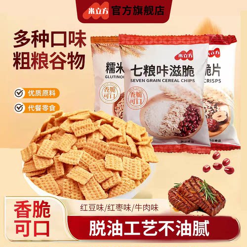 米立方海底捞同款七粮咔滋脆零食
