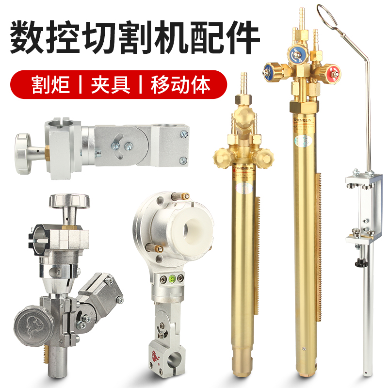 龙门数控火焰g电浆切割机配件气割氧割等压式直条割炬夹具夹持器