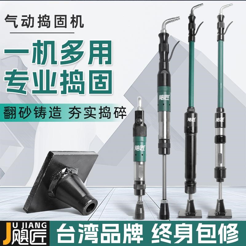 台湾气动捣固机夯墙机翻砂r锤尼龙锤D3/4/6/9混凝土捣固机捣固锤