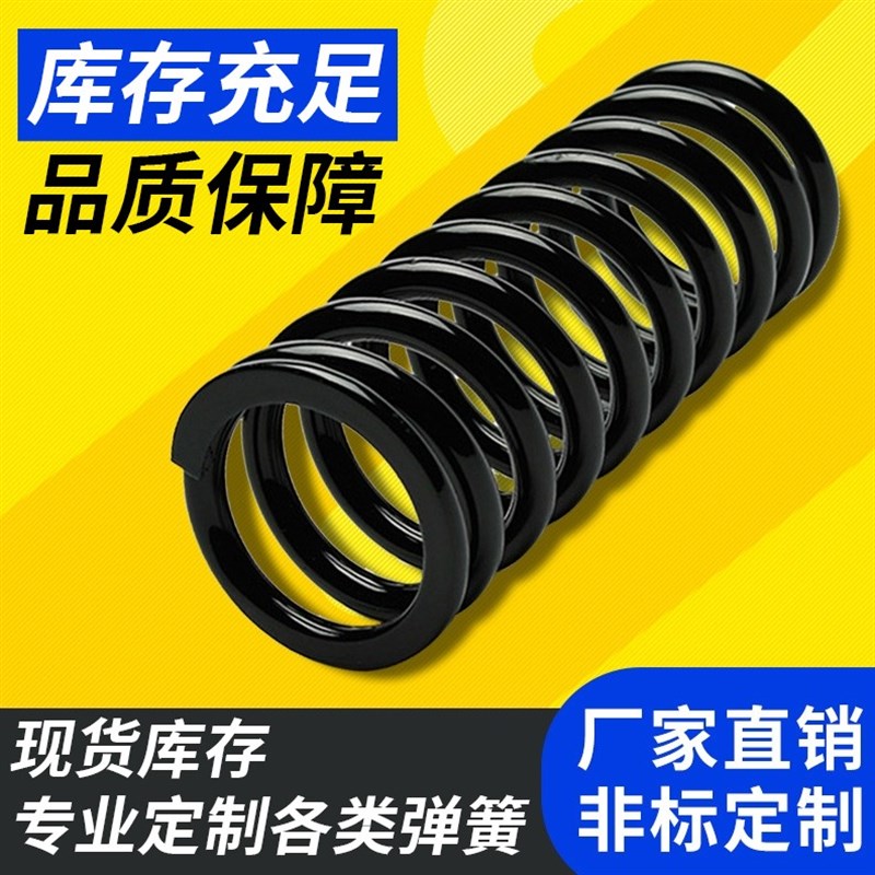 大弹簧 大压簧 大线径弹簧 工业弹E簧 振动筛弹簧 舞台弹簧 定做