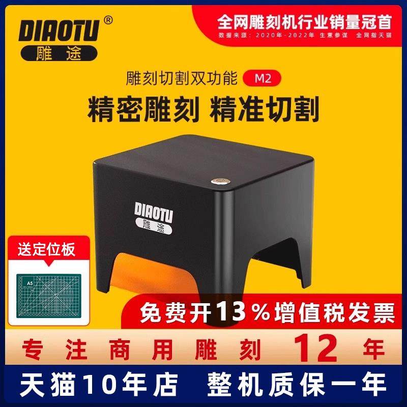 雕途 激光雕刻机小型便携式DIY全自动电脑刻字机logo打标机切割机