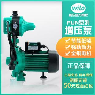 德国威乐PUN601增压水泵家用全自动自来水加压泵热水器管道循环泵