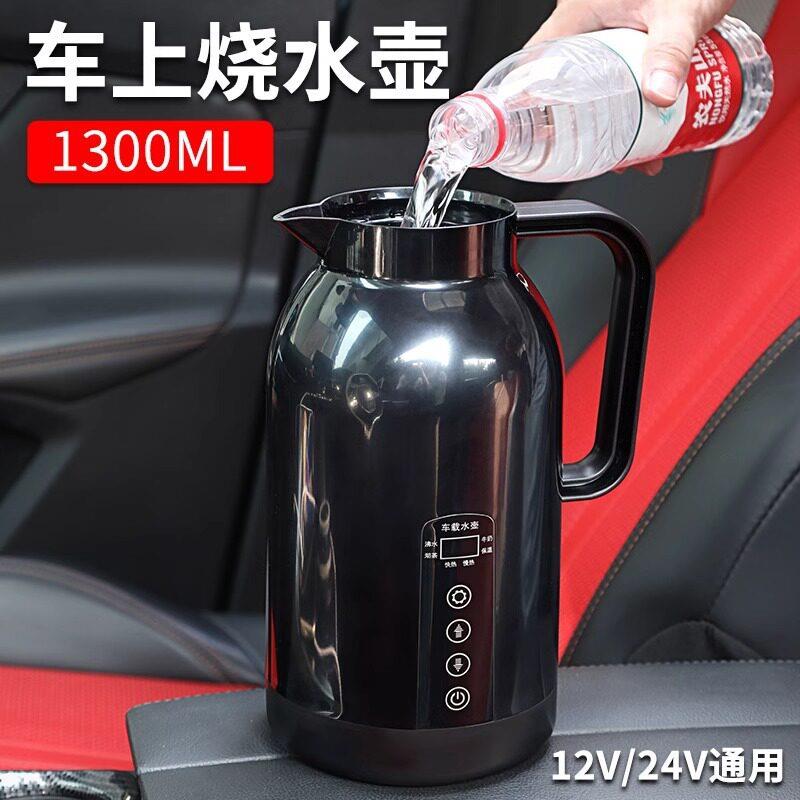车载电热杯不锈钢内胆加热水杯家车用热水器保温壶12V24V加热水壶