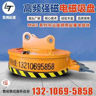 电磁吸盘起重 MW5 挖掘机强磁电磁铁吸盘 行车吊运废钢铁电磁吸盘