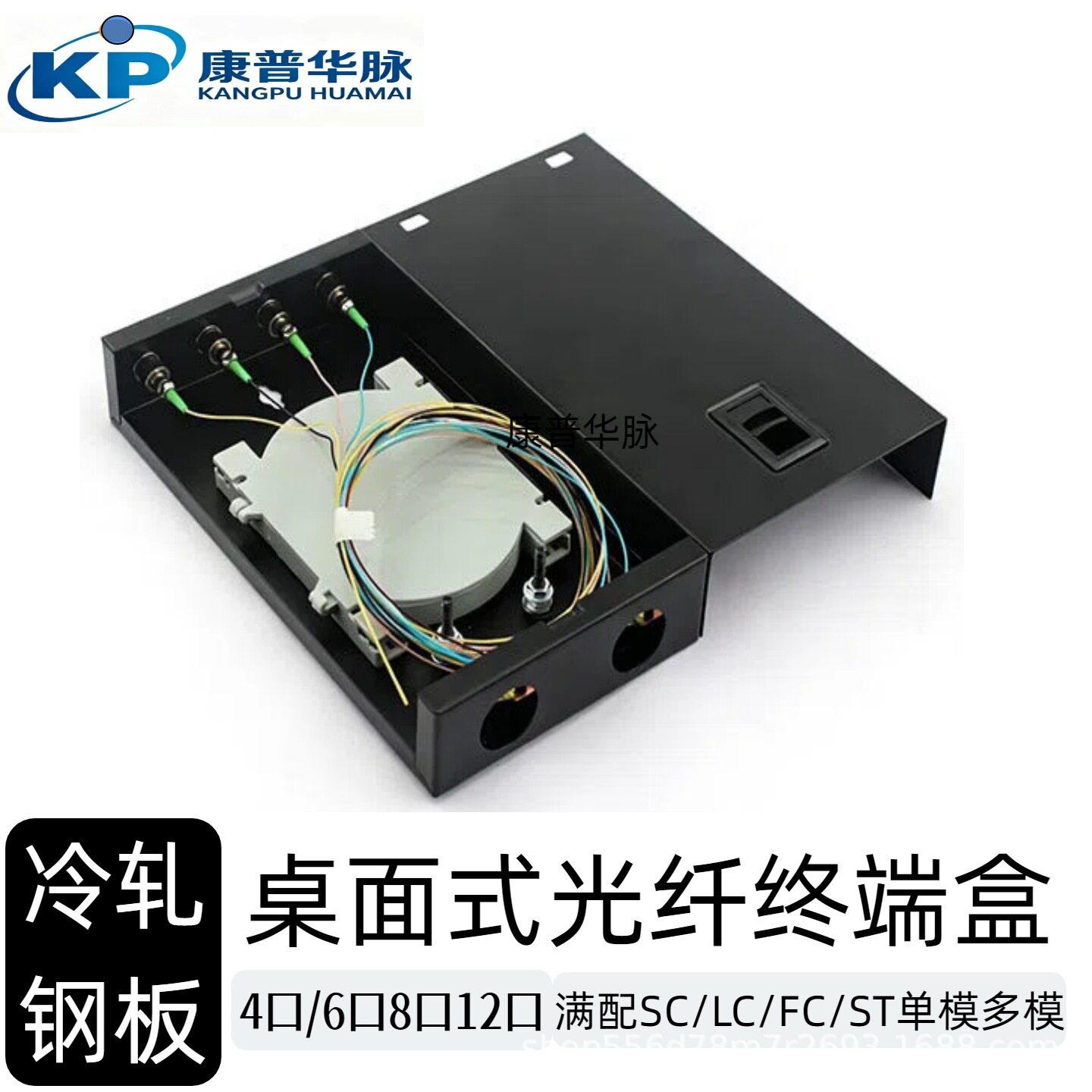 康普华脉光缆终端盒FC模4芯壁挂式电信级满配工厂直发