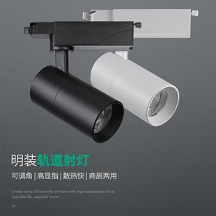 cob軌道燈led射燈服裝 店商場(chǎng)酒店導(dǎo)軌燈客廳背景墻天花板展廳明裝