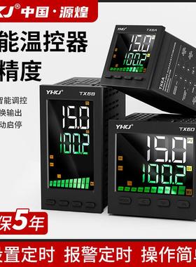 源煌温控器TX6智能数显多输入PID温度调节控制仪变送0-10V通讯485